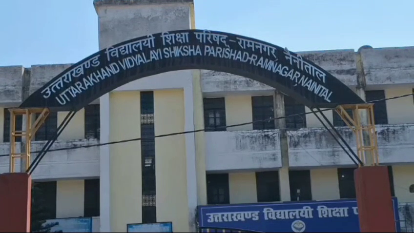 रामनगर: शिक्षा महकमा चौकन्ना! बोर्ड परीक्षा में दो छात्र और एक छात्रा को नकल करते पकड़ा
